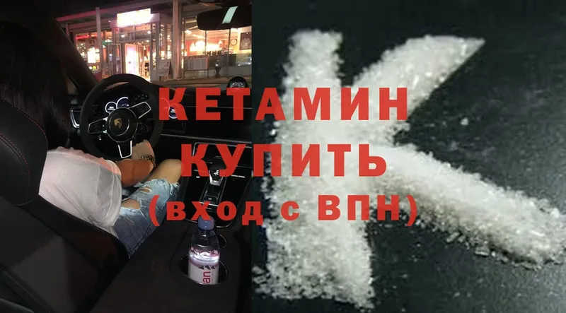 Кетамин ketamine  Ивангород 