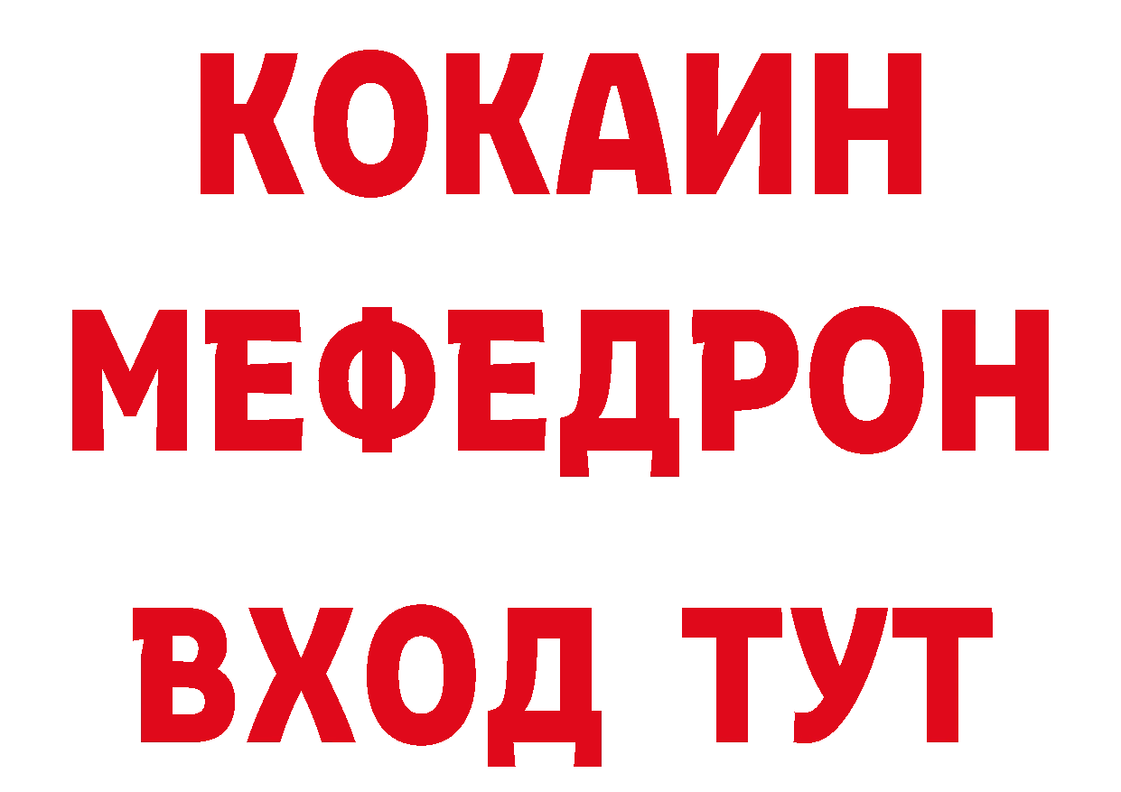 БУТИРАТ оксибутират как войти даркнет MEGA Ивангород